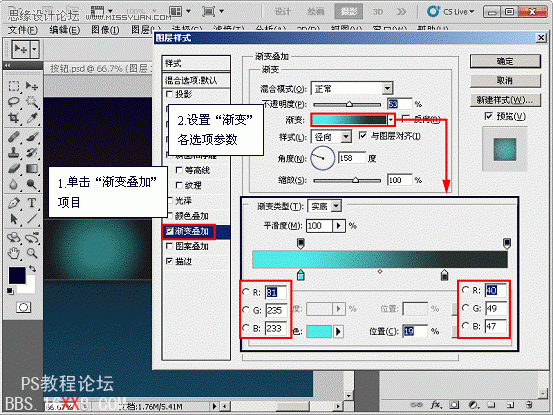 Photoshop CS5教程：制作華麗的主頁按鈕特效