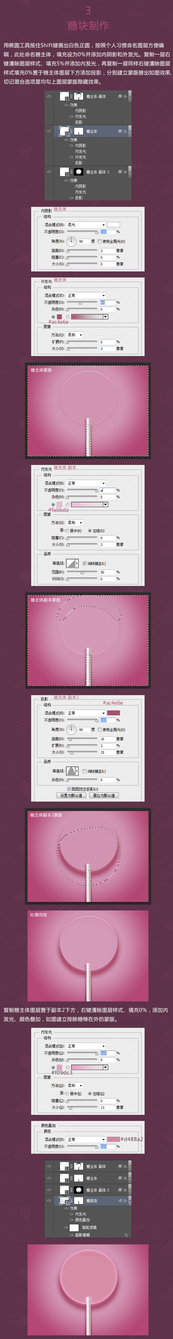 棒棒糖，教你鼠繪一根棒棒糖