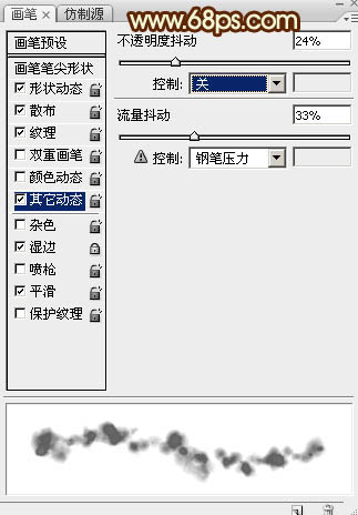 描边字，不用素材制作火焰搭边字