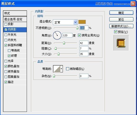 ps打造2012金色质感3D立体字教程