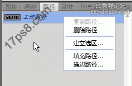 用ps画笔制作勾边字体