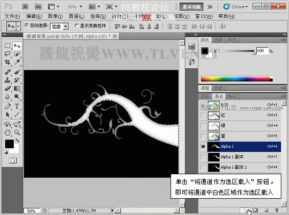 Photoshop cs5教程：詳細(xì)解析Alpha通道