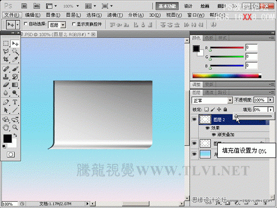 Photoshop CS5教程：制作亮丽的金属锁图标