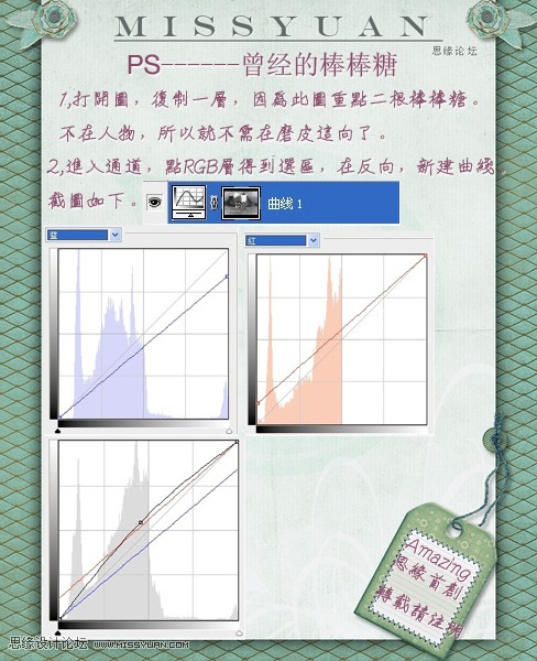 PS为婚片调出曾经的棒棒糖怀旧色调教程