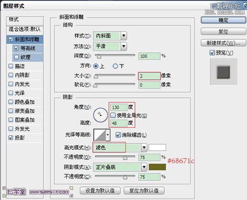 ps草莓字