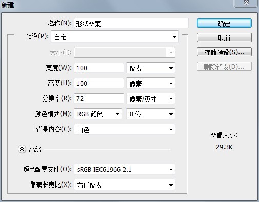 ps自定义形状工具制作漂亮背景