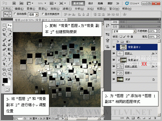 Photoshop CS5画笔工具：制作颓废的挖空墙面