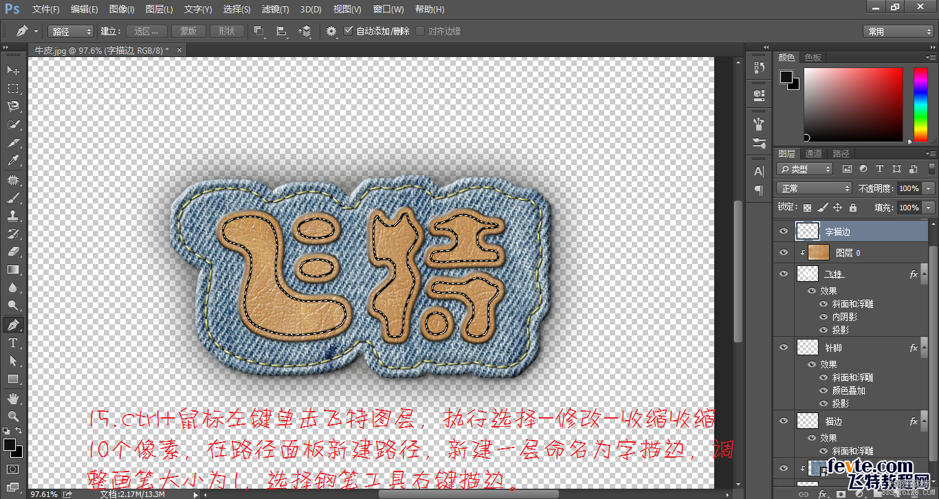 ps cs6設計牛仔布文字效果