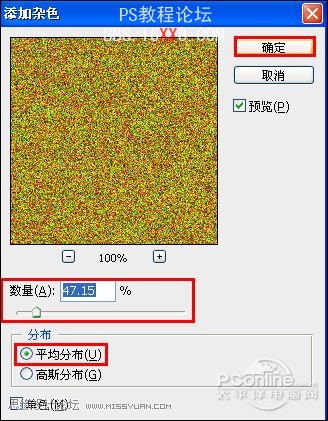 Photoshop cs4制作金属质感文字特效教程