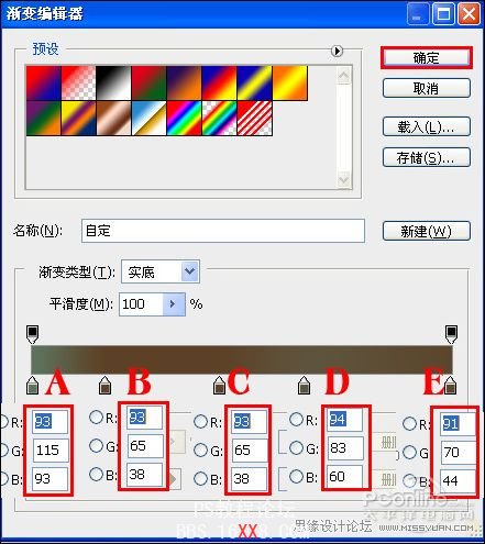 Photoshop cs4制作金屬質感文字特效教程