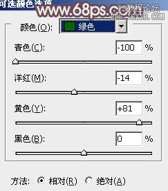 ps处理美女外景图片淡橙色调色教程