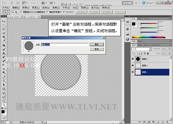 Photoshop CS5畫筆教程：制作夢幻彩環(huán)背景效果