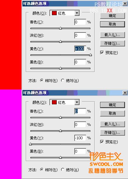 Photoshop影樓調色教程:可選顏色的使用