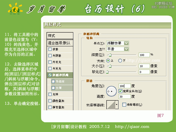 簡單制作設計臺歷