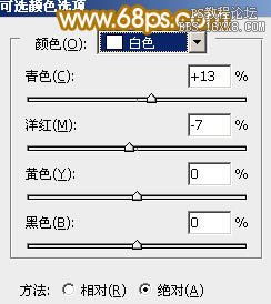 ps调非主流草地MM