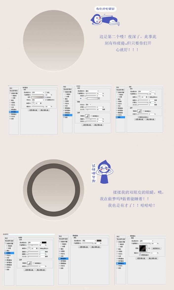 图标教程，设计进度条图标教程