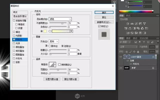 發光字，通過PS給字體制作發光的效果