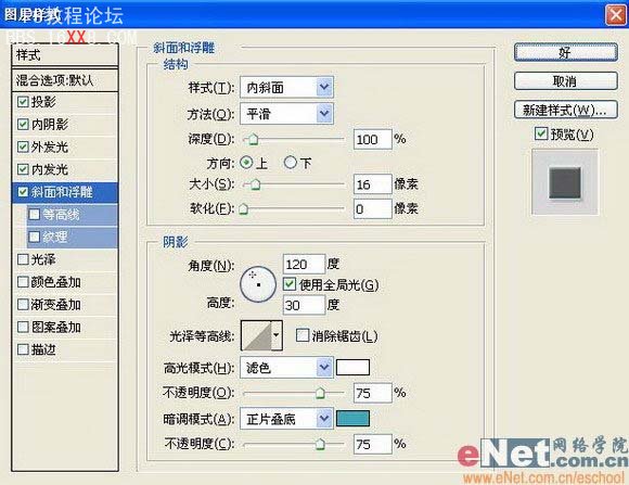 PS制作广告常用的POP文字教程