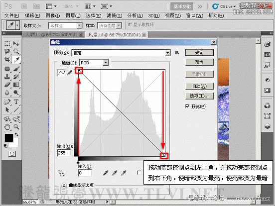 ps新手教程：通过实例解析曲线命令