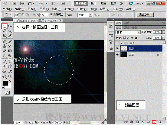 Photoshop CS5教程：制作蘋果水晶風格按鈕特效