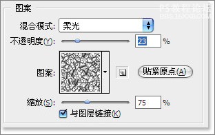 PS质感表现系列教程之三