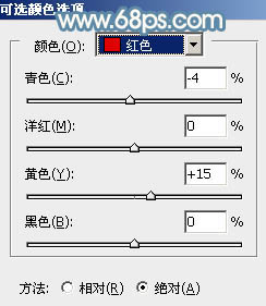 ps青紅甜美色非主流調(diào)色教程