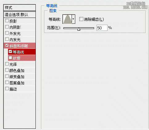 讲解ps图层样式等高线作用