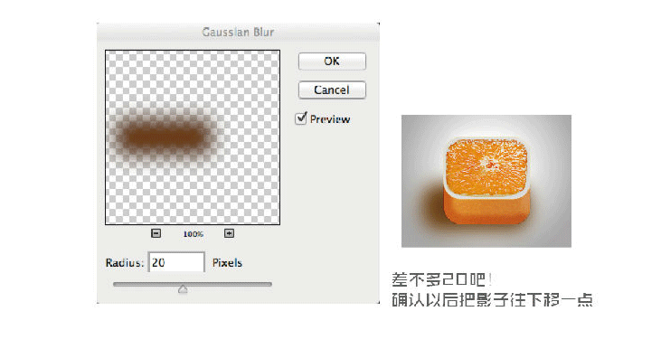 ps設(shè)計橘子icon圖標教程