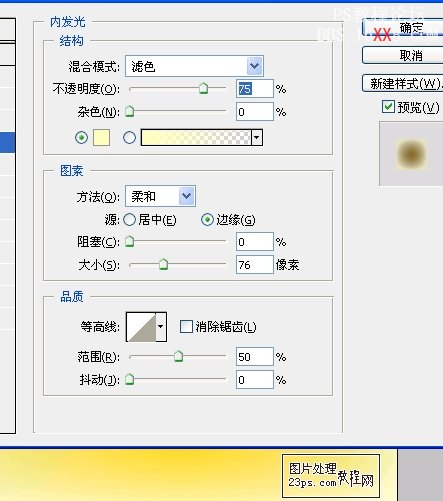 PS教程:制作唯美夢幻新年素材背景