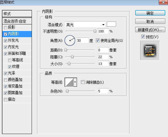 金属字，设计逼真的金属质感字教程