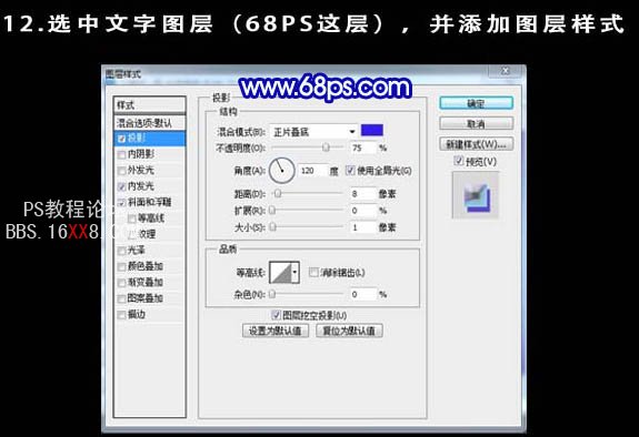 Photoshop cs5教程:制作夢幻的電光閃亮字