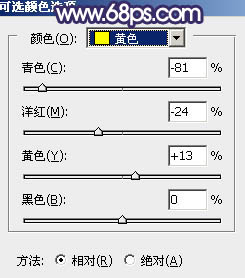 黄色调，ps调出秋天黄蓝色调照片实例