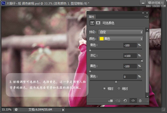 ps cs6調(diào)出非主流紫紅色調(diào)