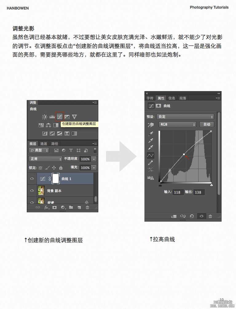 ps調出清新的日系色彩圖片