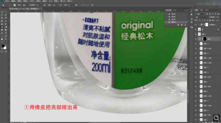 产品精修，给瓶装洗手液进行精细修图