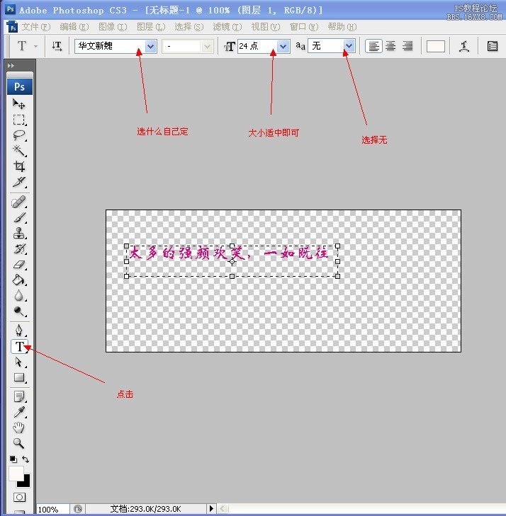 ps 制作多級顏色流光字GIF動畫，PS流光字制作教程