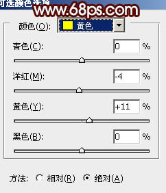 ps调秋天色调教程