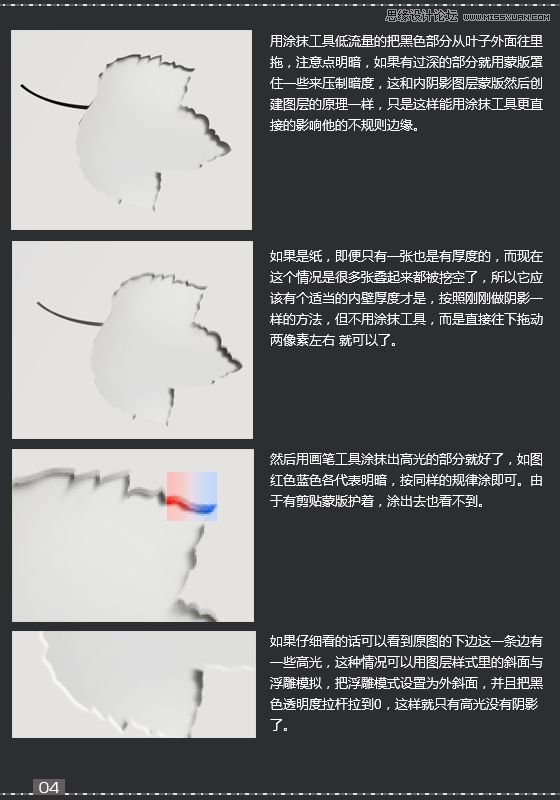 ps设计立体树叶装饰字教程