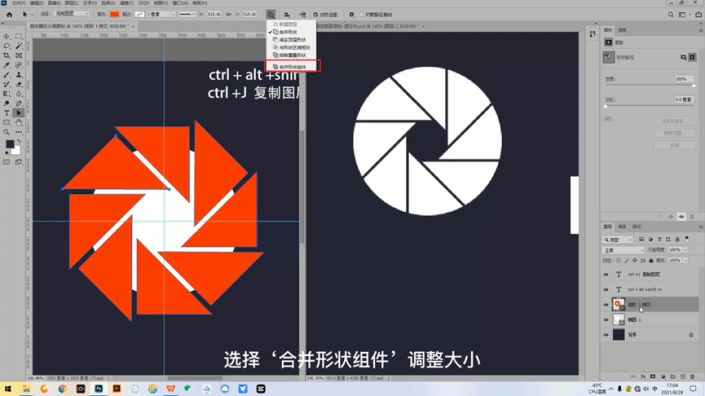 图标制作，制作一个微信朋友圈图标