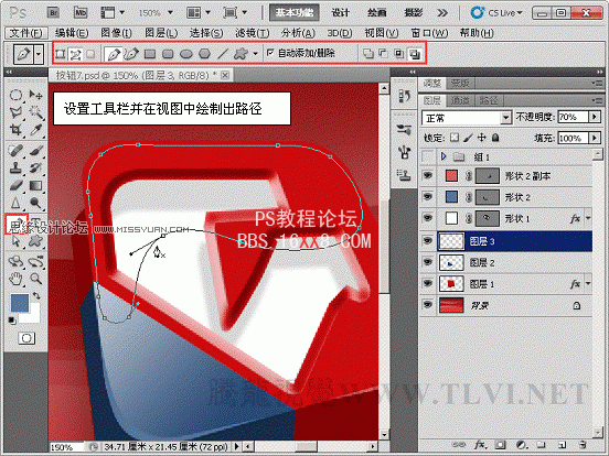 Photoshop CS5教程：制作热烈的红色立体图标特效