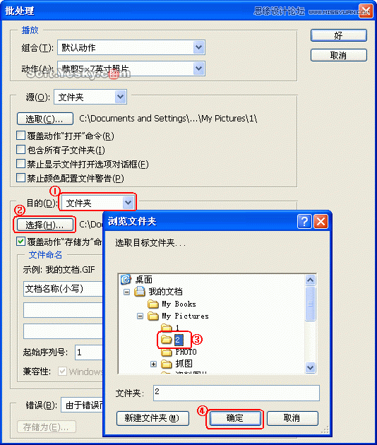 ps巧用动作按比例自动批量裁剪照片