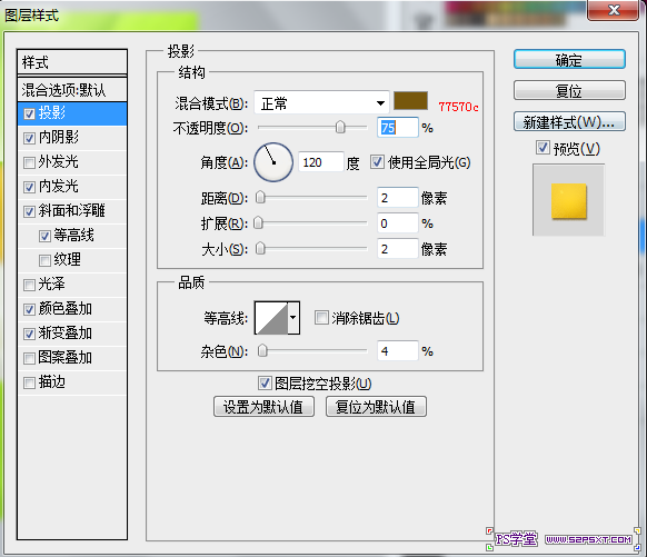 ps制作可愛的立體香蕉文字教程