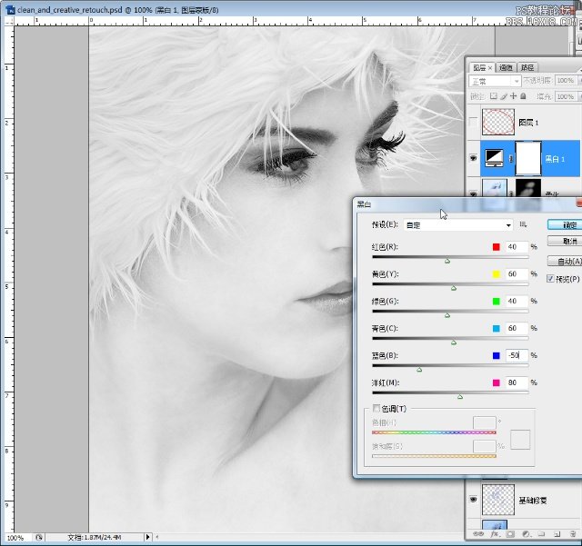 Adobe Photoshop CS3肖像修饰技巧之一高调人像