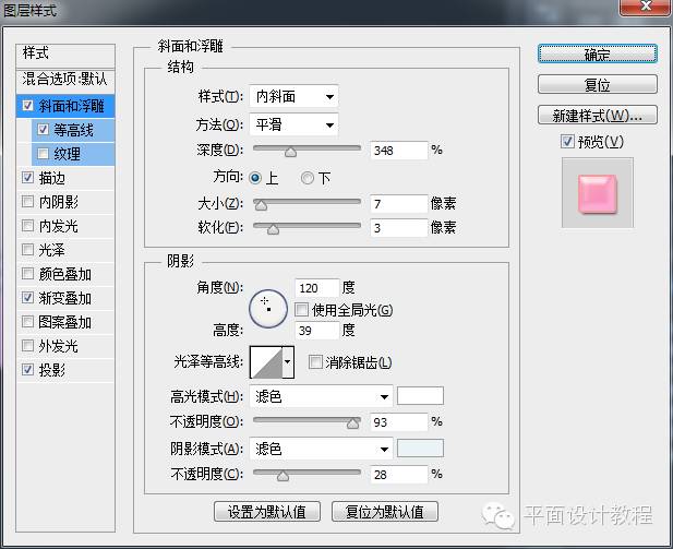 糖果字，利用图层样式快速制作糖果字