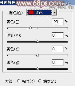 ps非主流公园美女教程