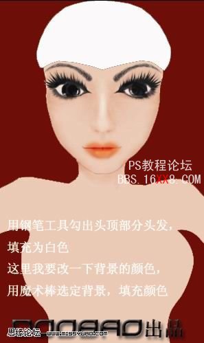 PhotoShop教程:绘制矢量插画风格大眼美女