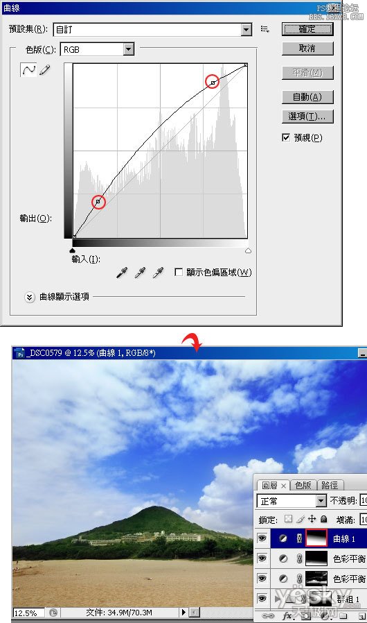 ps调出天空的蓝色