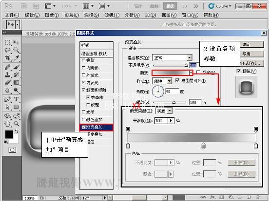 Photoshop CS5 教程:制作科幻風格的墻體雕刻按鈕特效