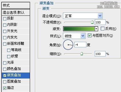 PS制作矢量苹果图标