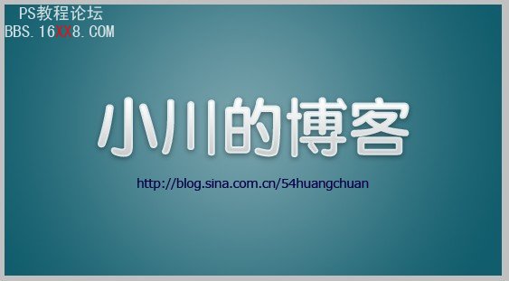 PS教程:制作实用漂亮的渐变文字效果